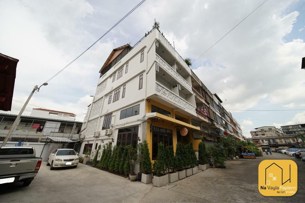 Na Vayla Paplern Bed & Breakfast Bangkok Luaran gambar